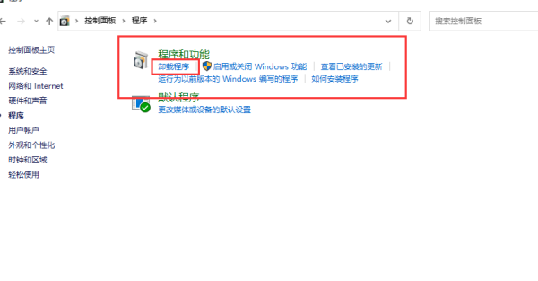 卸载软件就重启电脑