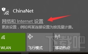 电脑怎么连接chinanet