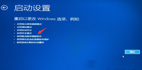 卸载软件就重启电脑