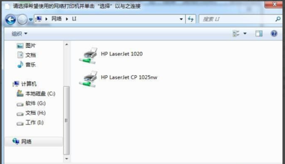 1020连接电脑