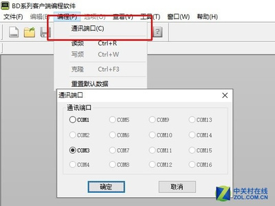 电脑写频