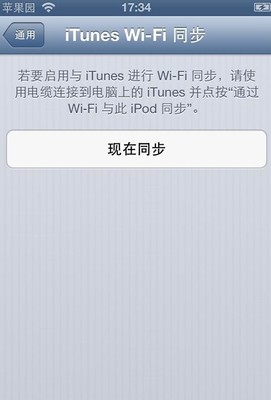 iphone连接电脑wifi