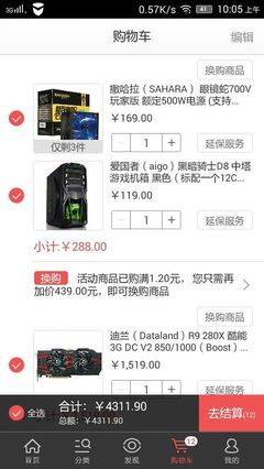 买电脑配件从哪买