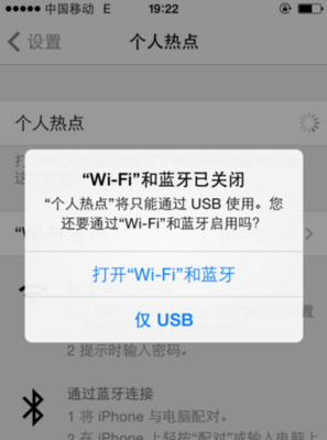 iphone连接电脑wifi