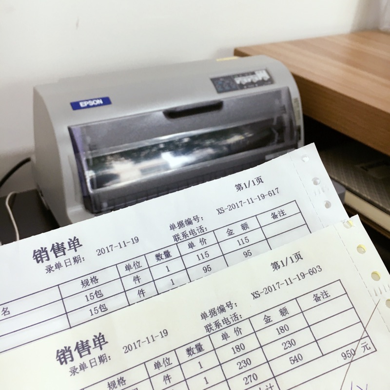 针式打印纸电脑页面