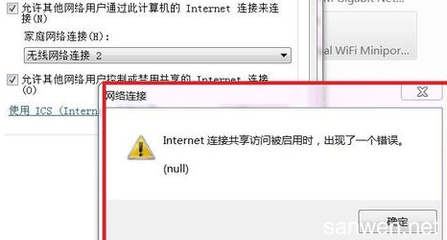 电脑internet访问