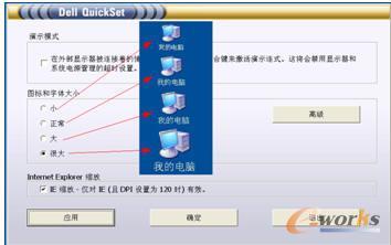 会理戴尔电脑