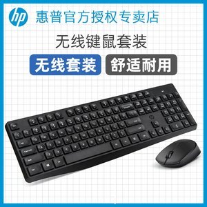 hp 电脑原装键盘