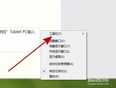 电脑如何开启手写