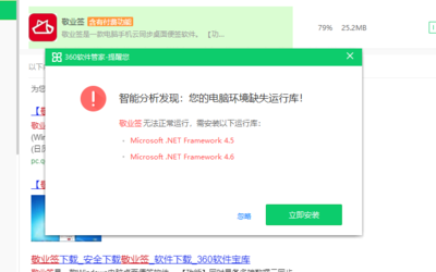 卸载软件就重启电脑