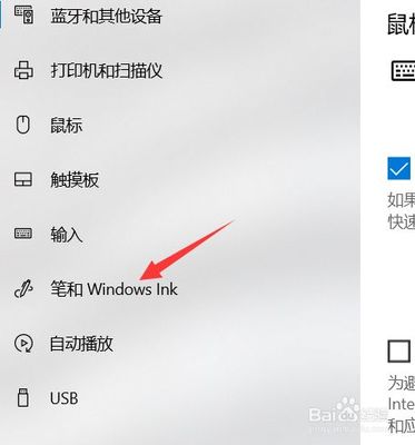 电脑如何开启手写