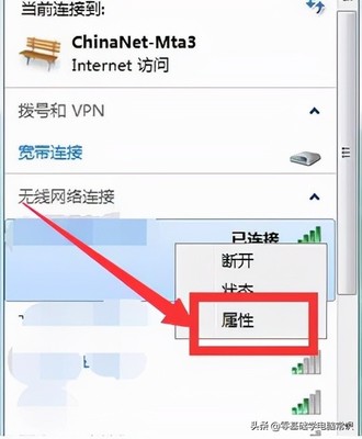 电脑怎么连接chinanet