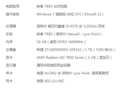 win7系统要求电脑最低配置