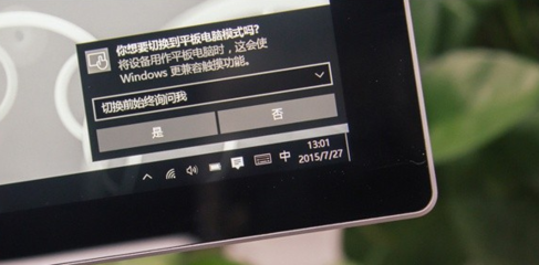 微星电脑平板模式