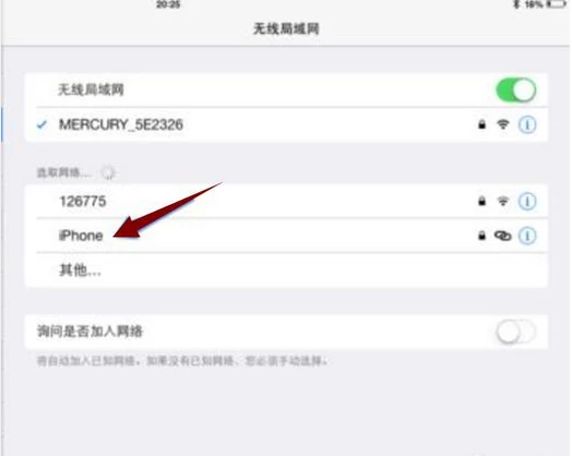 iphone连接电脑wifi