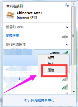 电脑怎么连接chinanet