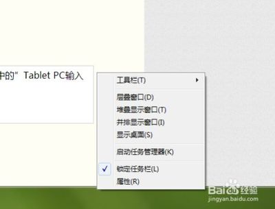 电脑如何开启手写