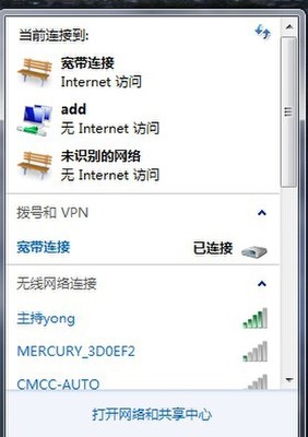 电脑internet访问
