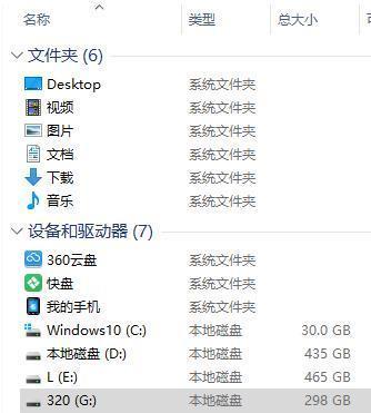 看电脑硬盘多大