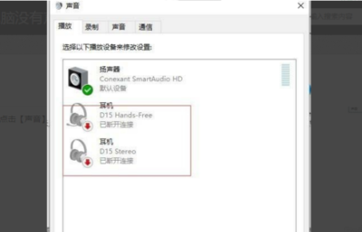耳机连不上电脑蓝牙