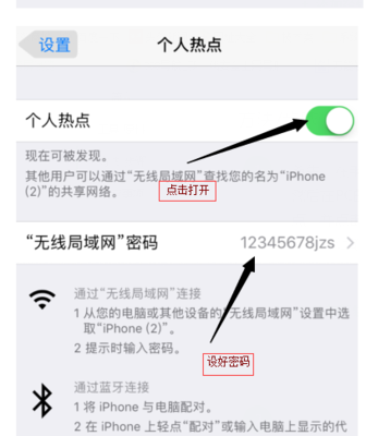 iphone连接电脑wifi