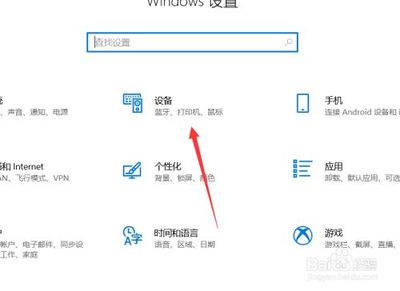 电脑如何开启手写
