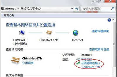 电脑怎么连接chinanet