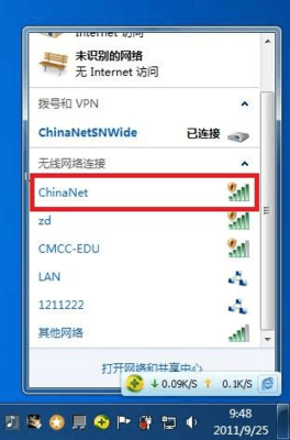 电脑怎么连接chinanet