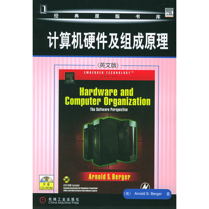 电脑硬件英语