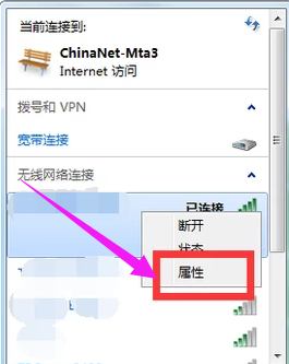 电脑怎么连接chinanet