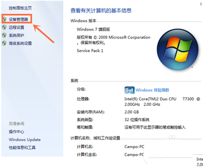 win7系统要求电脑最低配置
