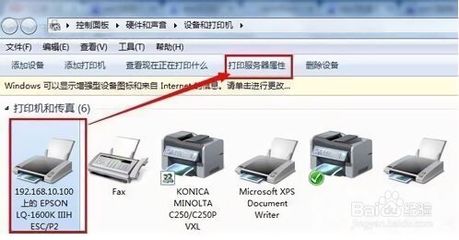 针式打印纸电脑页面