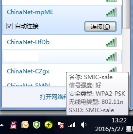 电脑怎么连接chinanet
