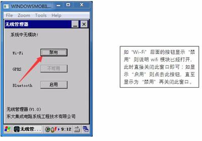 wince 无法连接电脑
