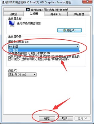 电脑显示器显示不全