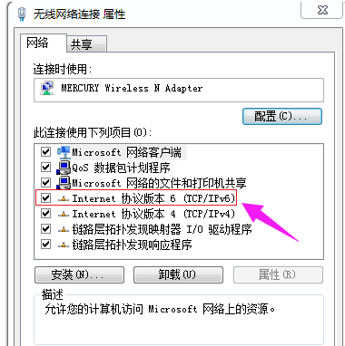 电脑如何改dns地址