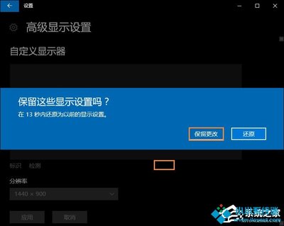 电脑调整分辨率黑屏