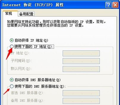 电脑如何改dns地址