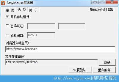 电脑运行服务器端