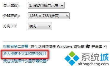 电脑显示器显示不全