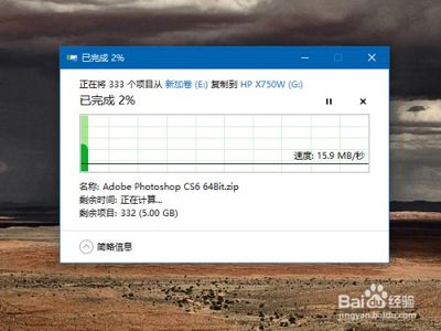 提高电脑传输速度