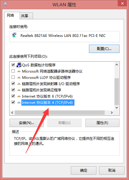 电脑如何改dns地址