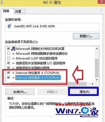 电脑如何改dns地址