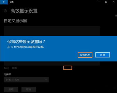电脑调整分辨率黑屏