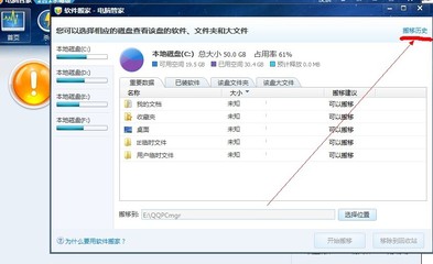 电脑显示器显示不全
