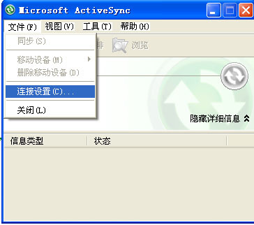 wince 无法连接电脑