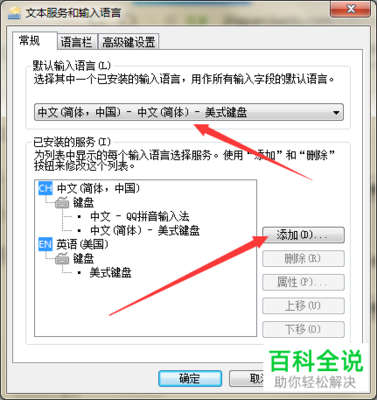 在电脑上找不到输入法