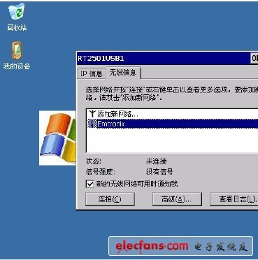 wince 无法连接电脑
