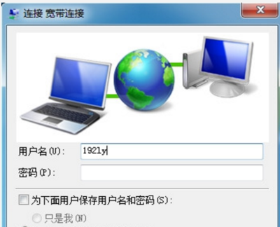 电脑不能连接上网