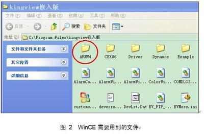 wince 无法连接电脑